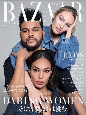 cover image of Harper's BAZAAR ハーパーズ バザー: 2017年10月号